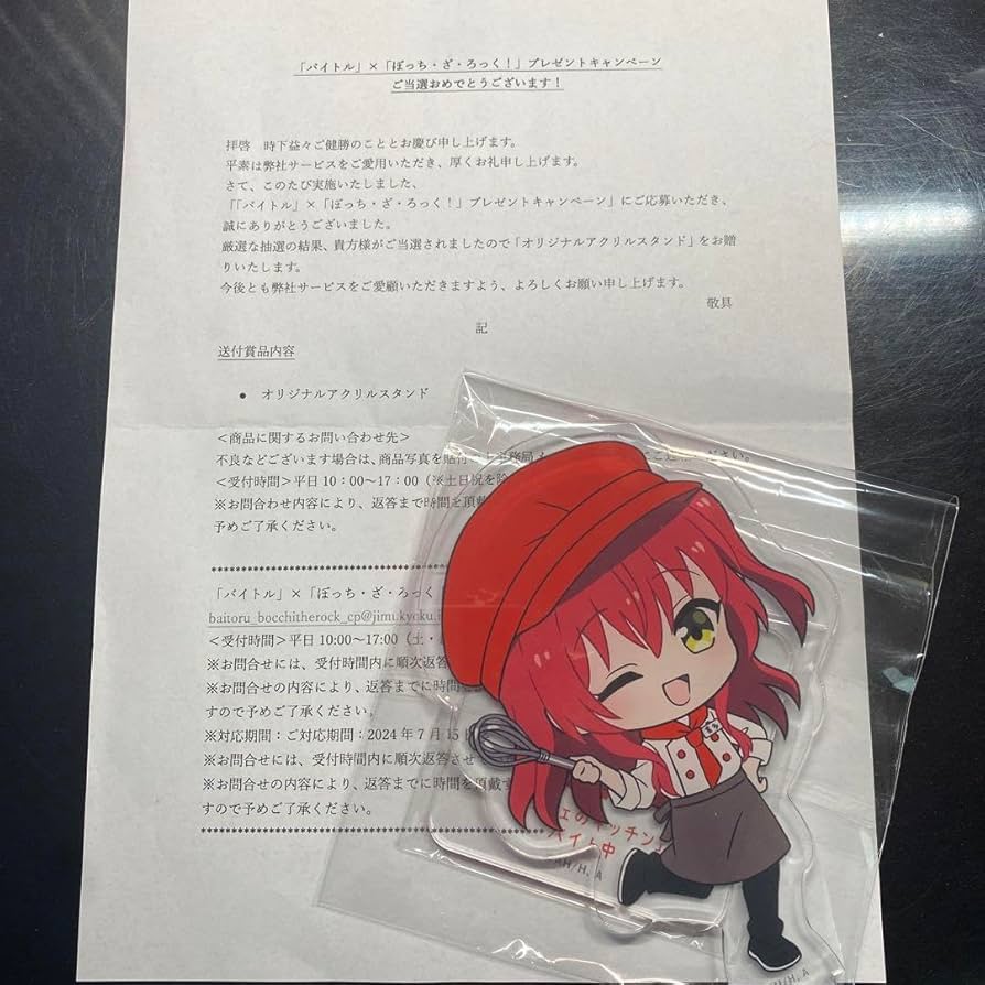 バイトル×ぼっちざろっく！ オリジナルアクリルスタンド 山田リョウ